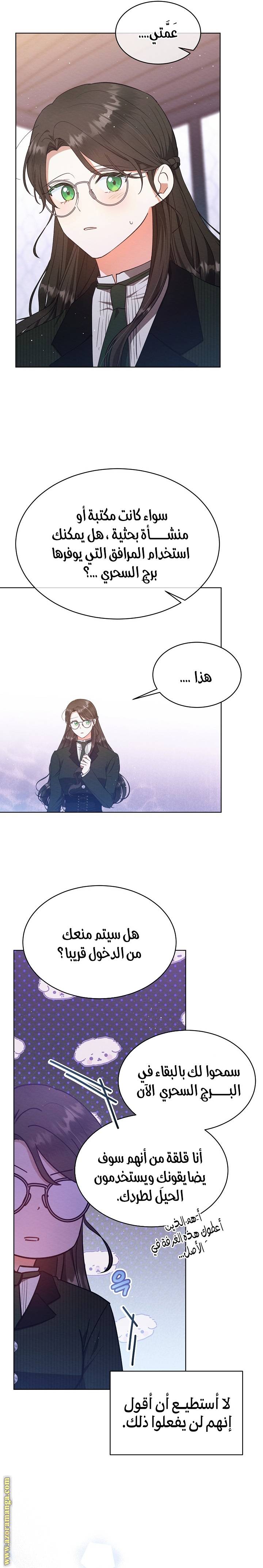 الصفحة 25