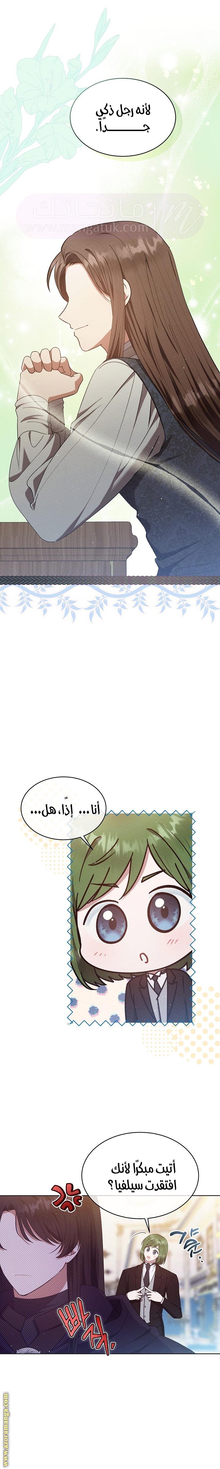 الصفحة 8