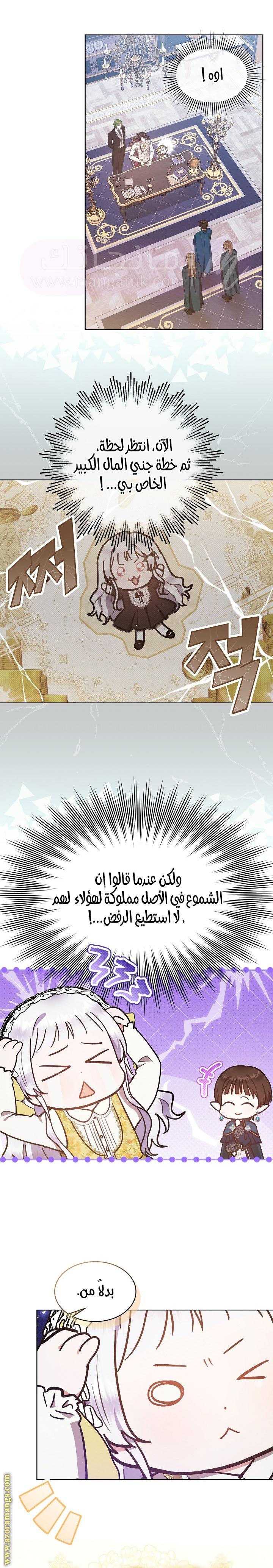 الصفحة 6