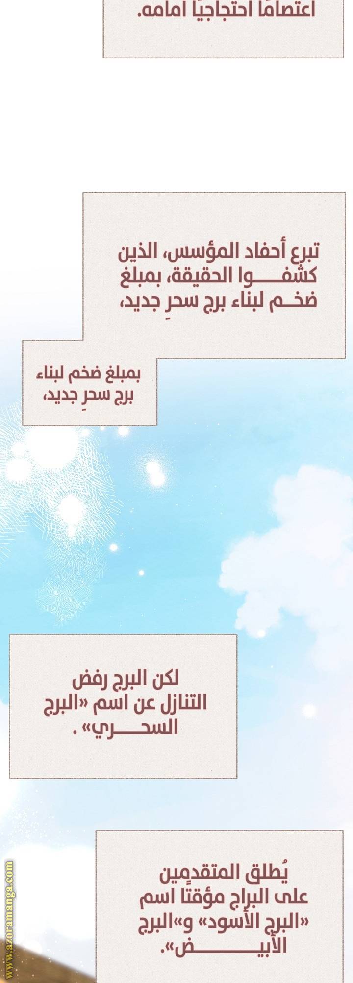 الصفحة 33