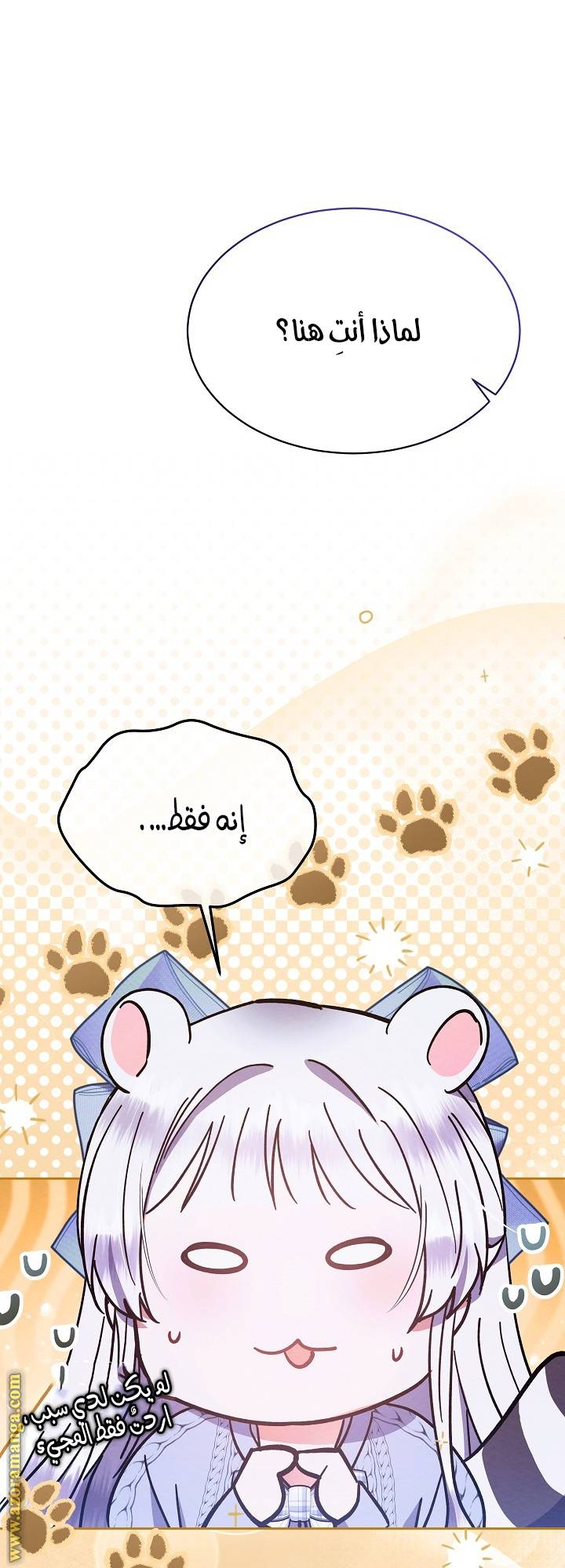 الصفحة 52
