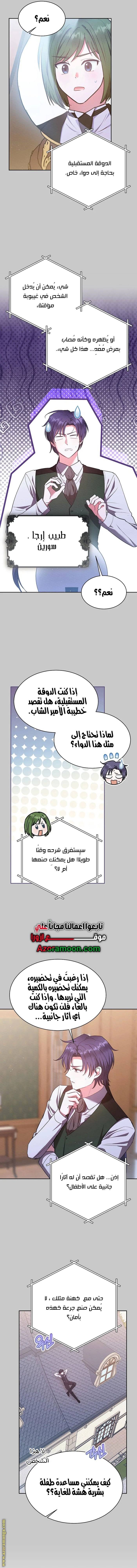 الصفحة 11