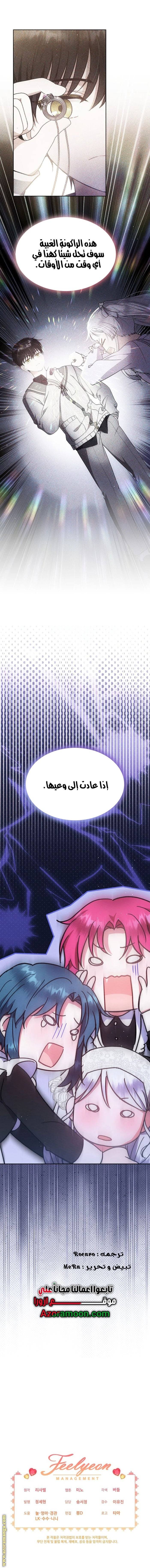 الصفحة 14