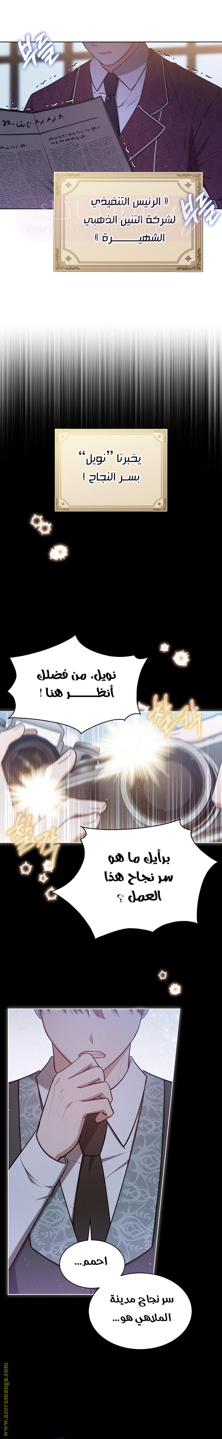 الصفحة 6