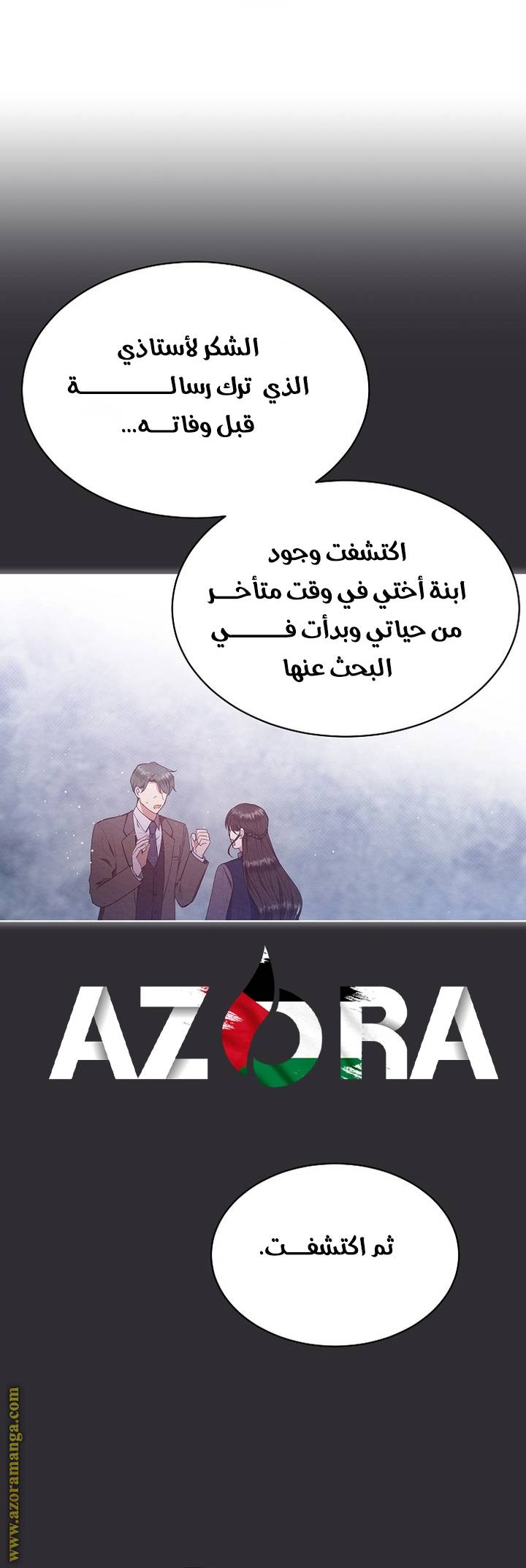 الصفحة 25