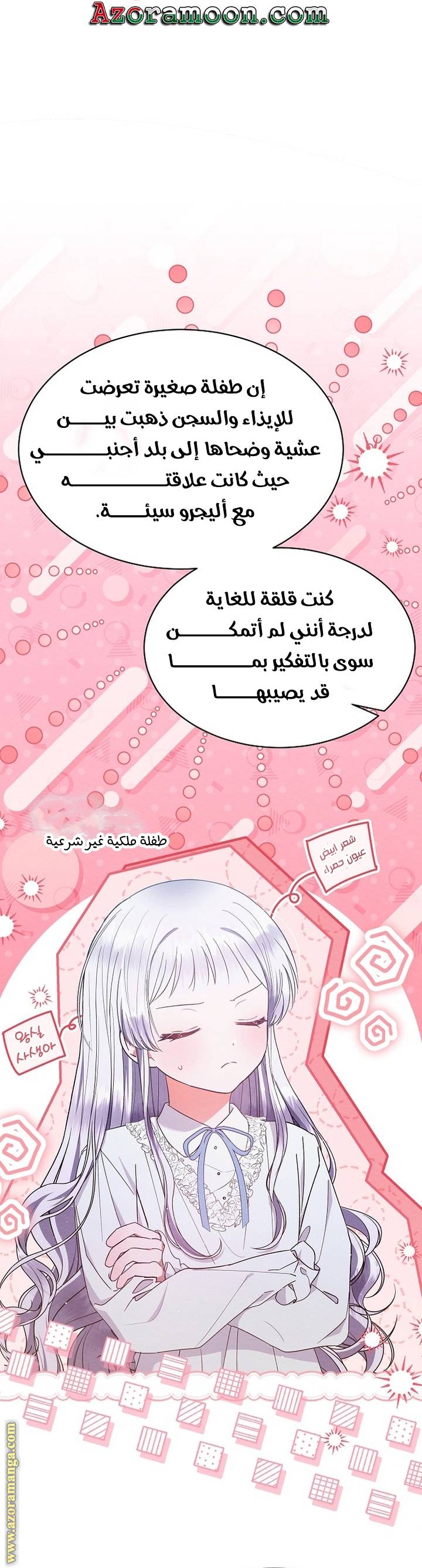 الصفحة 27