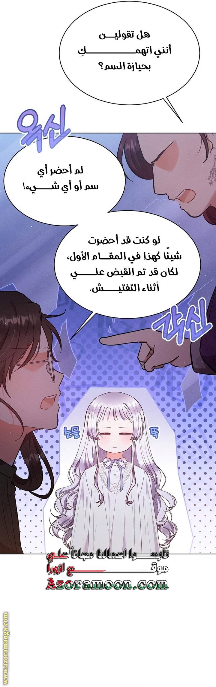 الصفحة 36