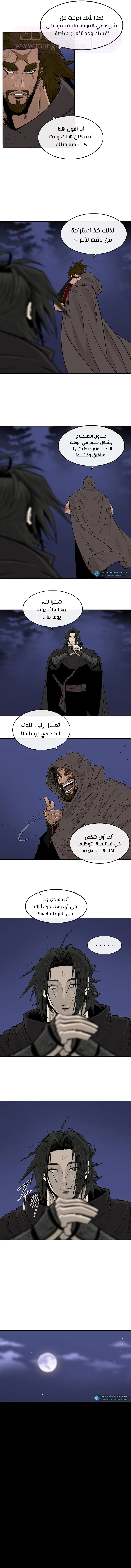 الصفحة 8
