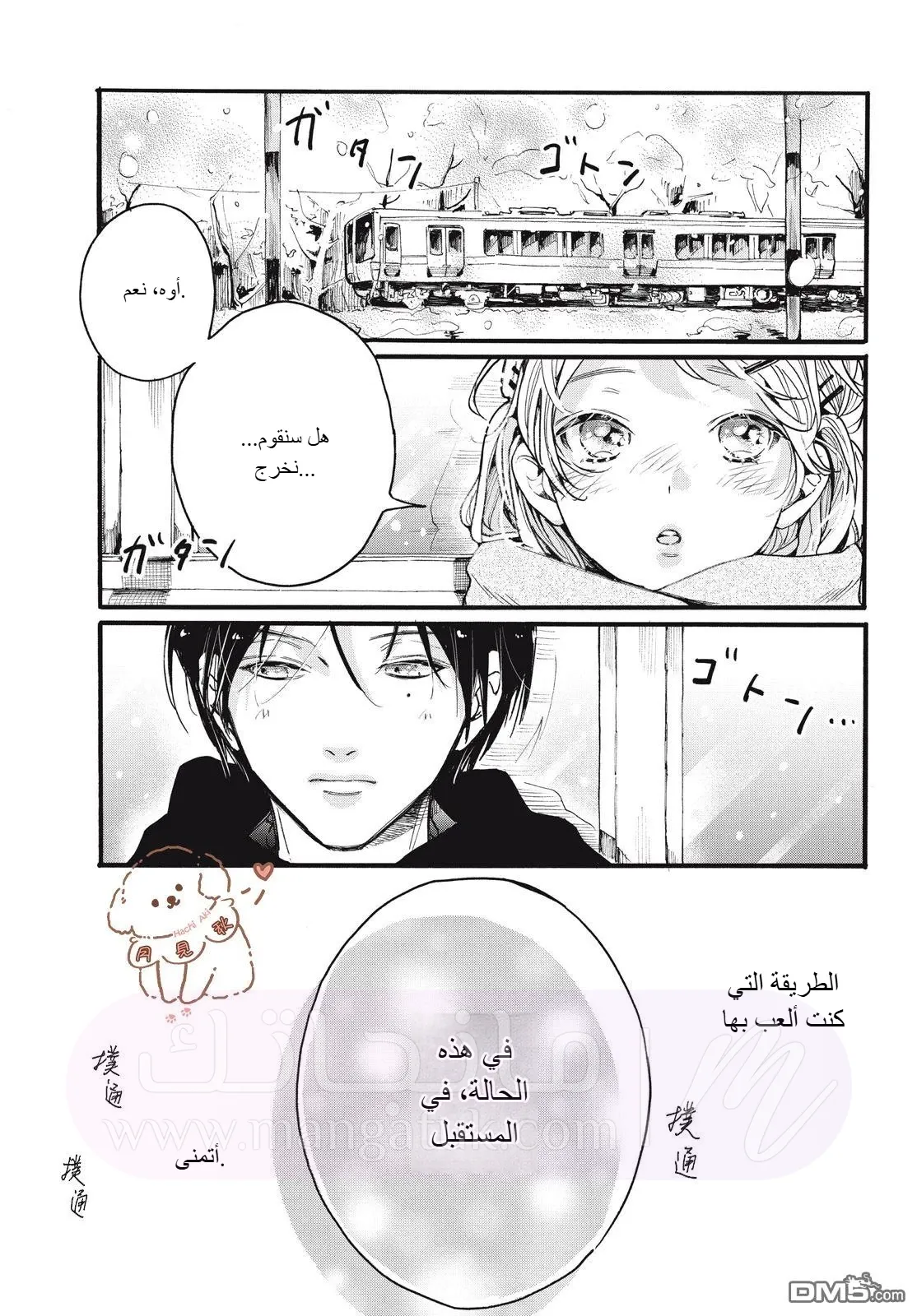 الصفحة 44