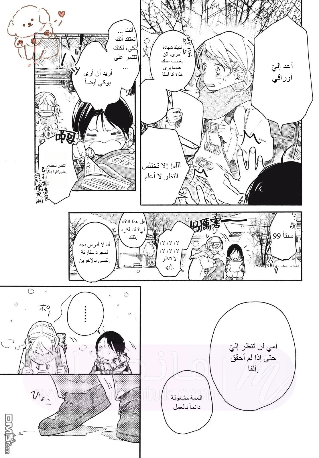 الصفحة 6