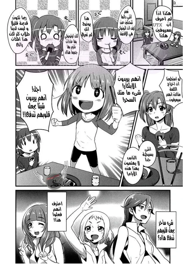 الصفحة 6