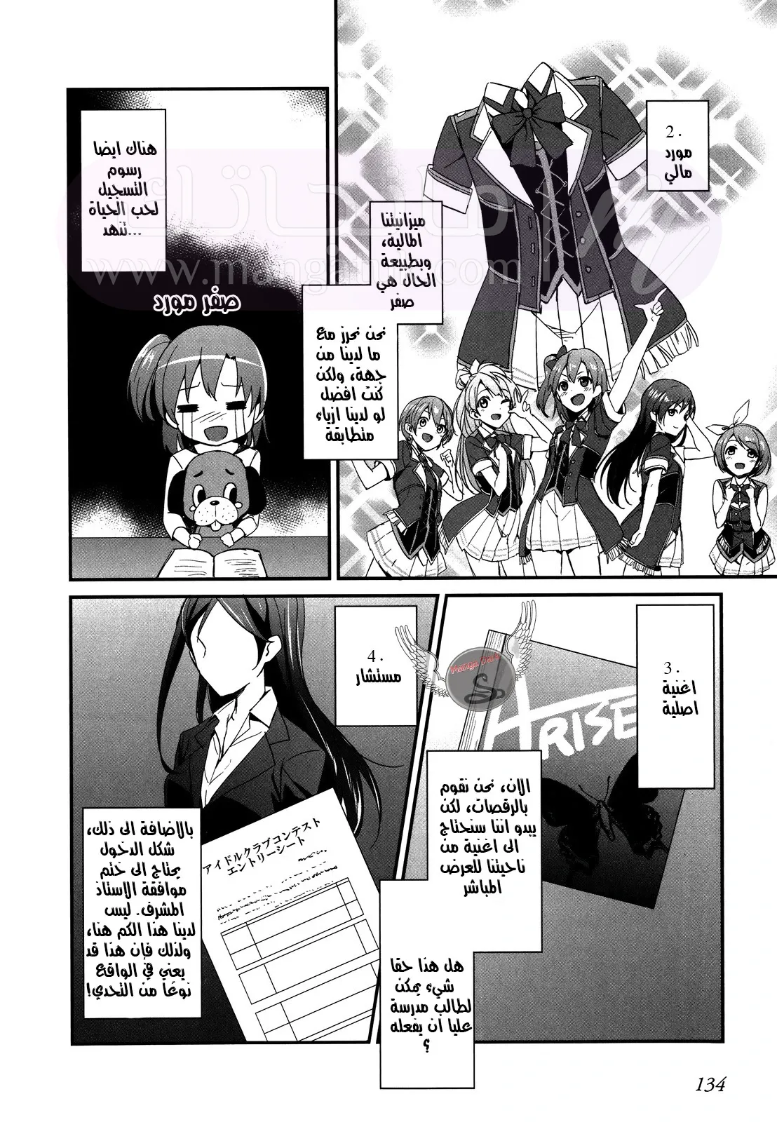 الصفحة 4