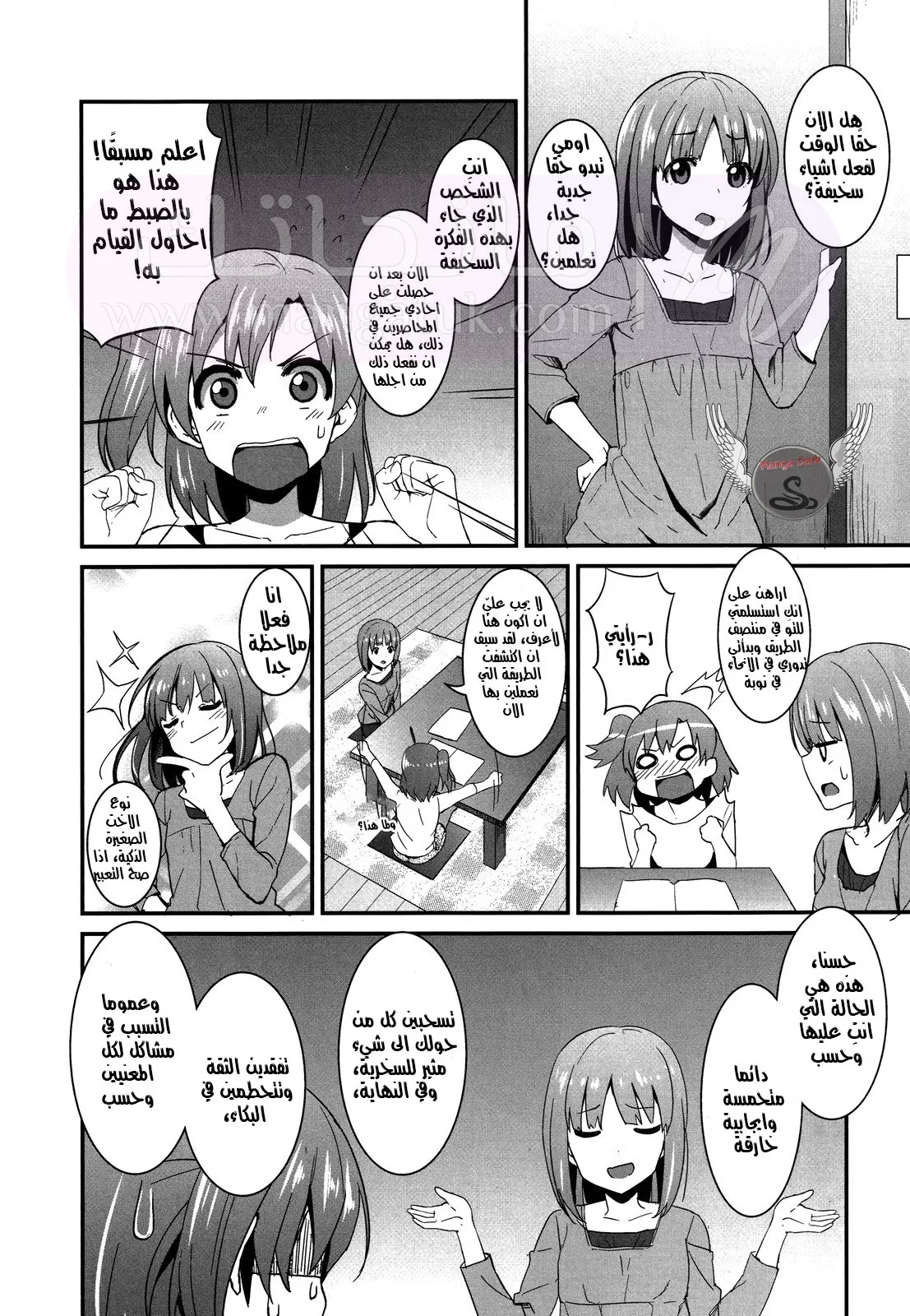 الصفحة 6