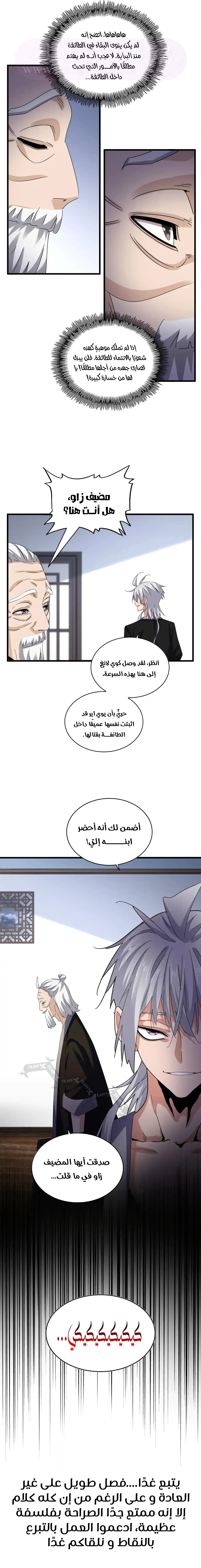 الصفحة 8