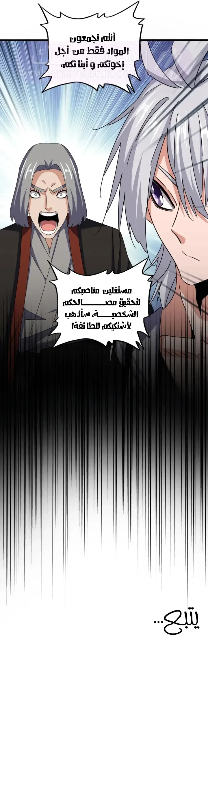 الصفحة 6