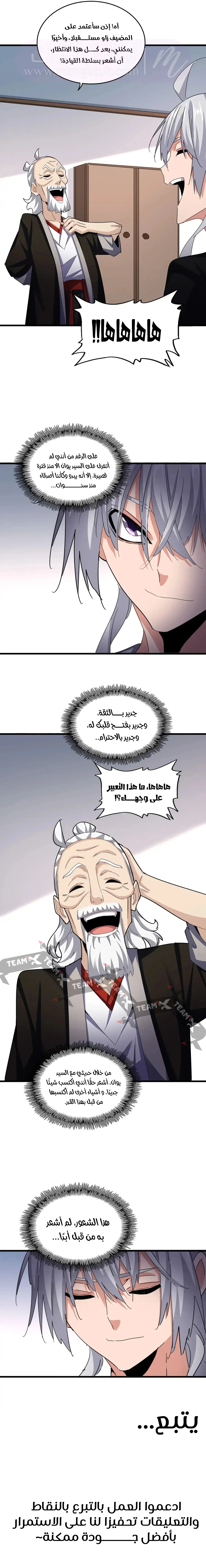 الصفحة 8