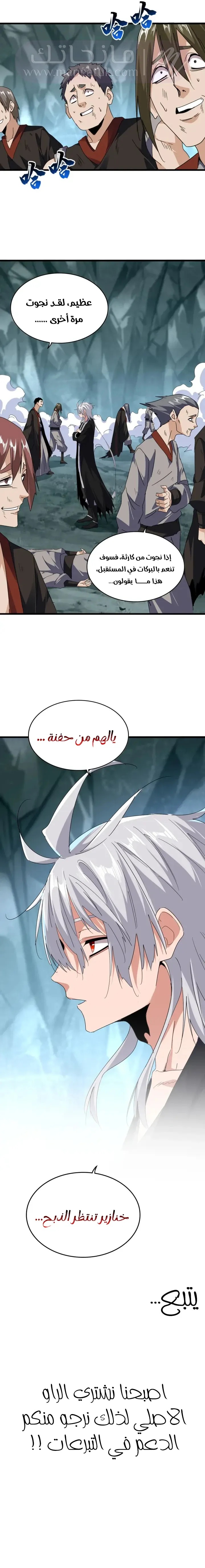 الصفحة 6