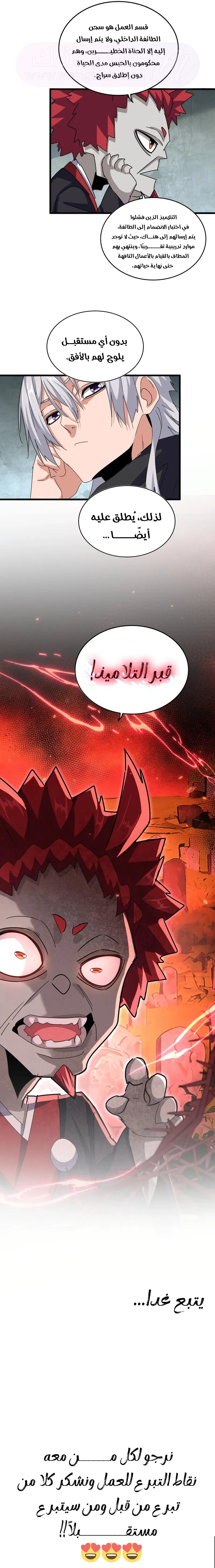 الصفحة 7