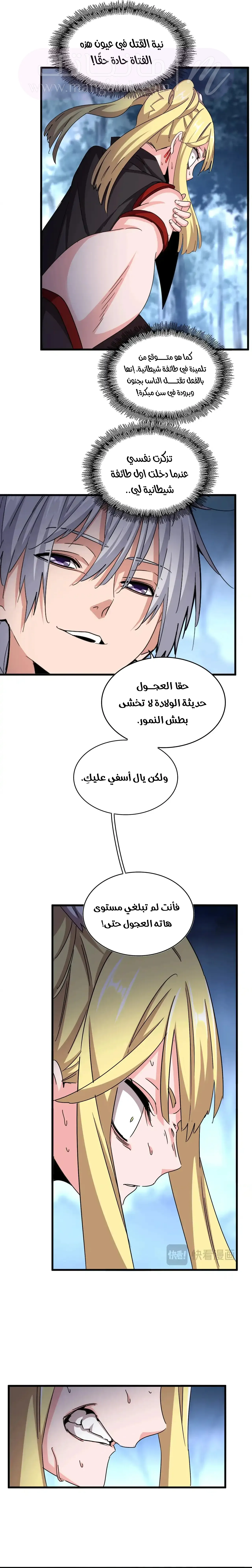 الصفحة 8