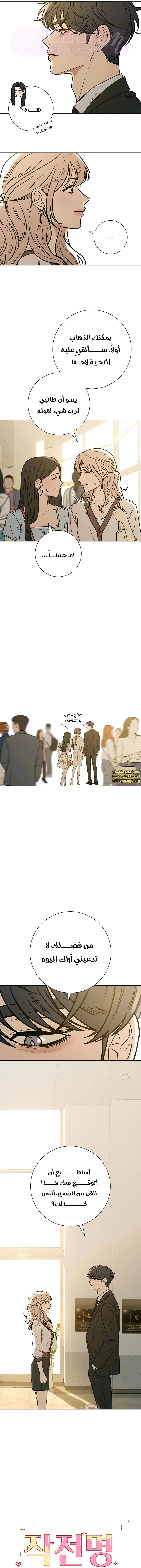 الصفحة 6