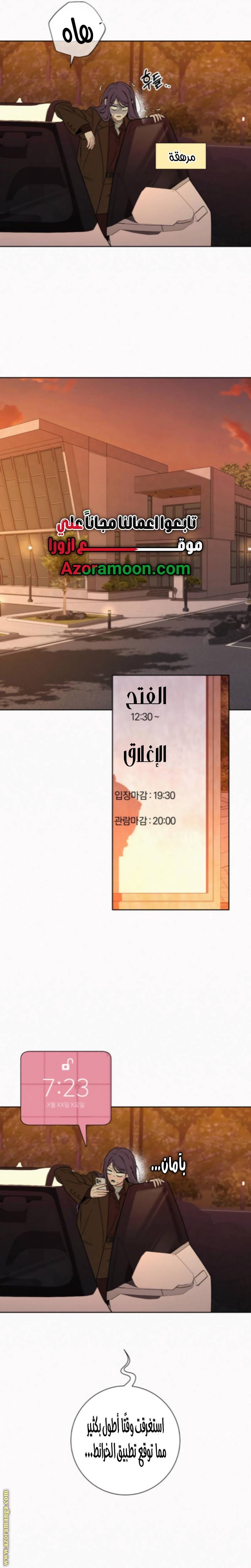 الصفحة 8