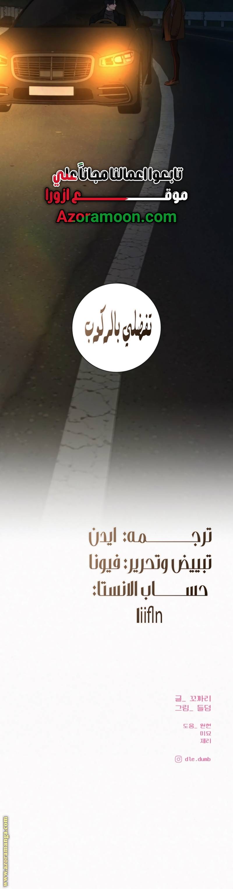الصفحة 34
