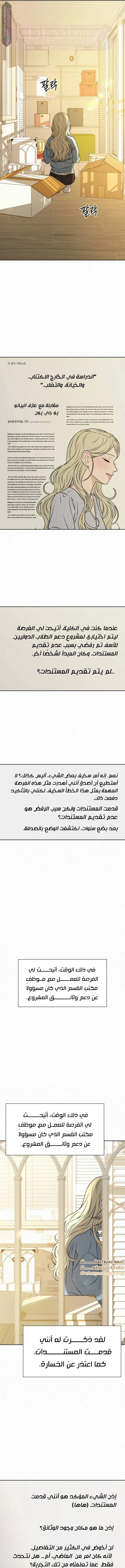 الصفحة 8