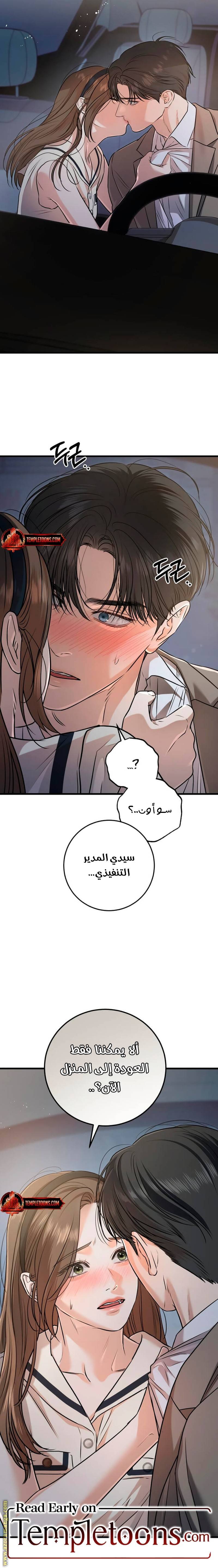 الصفحة 9