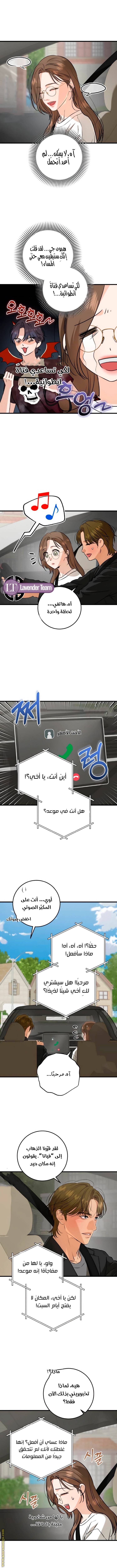 الصفحة 6