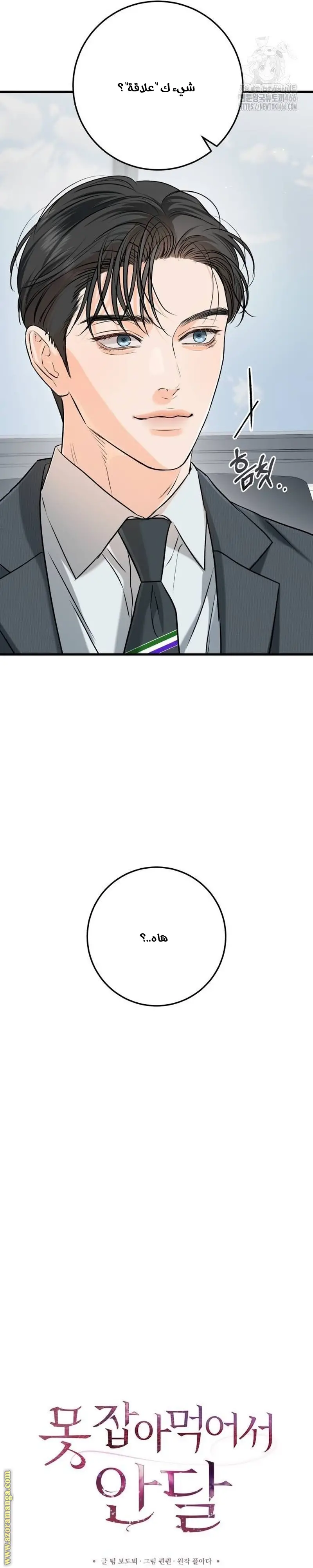 الصفحة 6