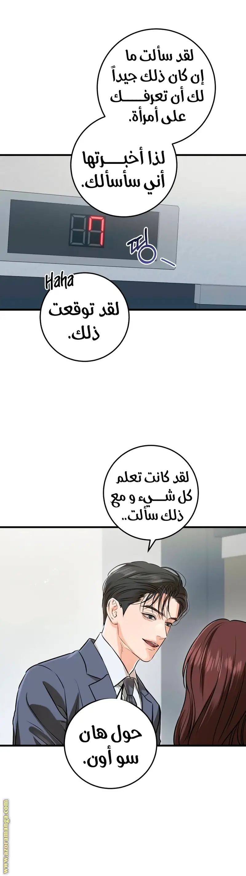 الصفحة 4