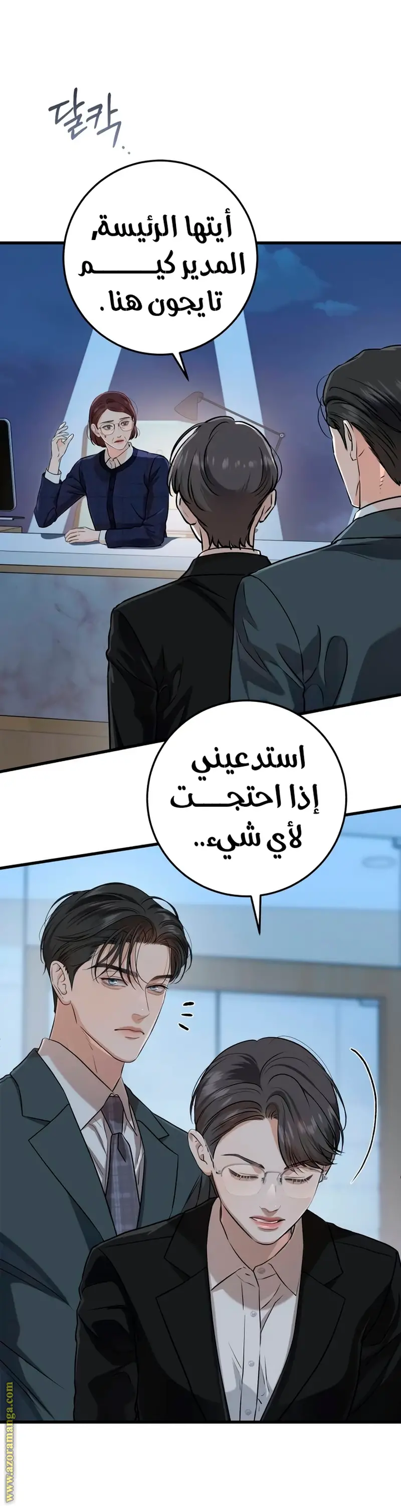 الصفحة 18