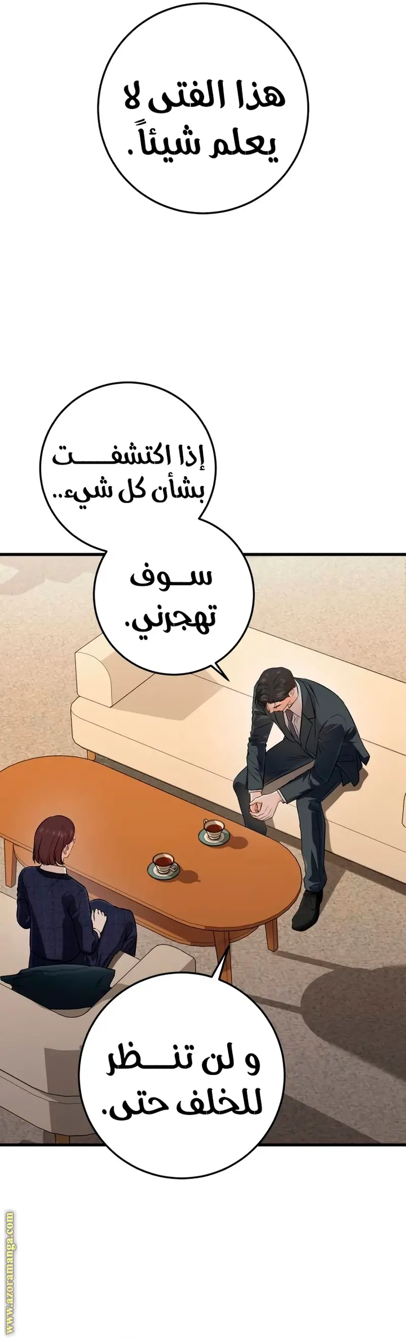 الصفحة 23