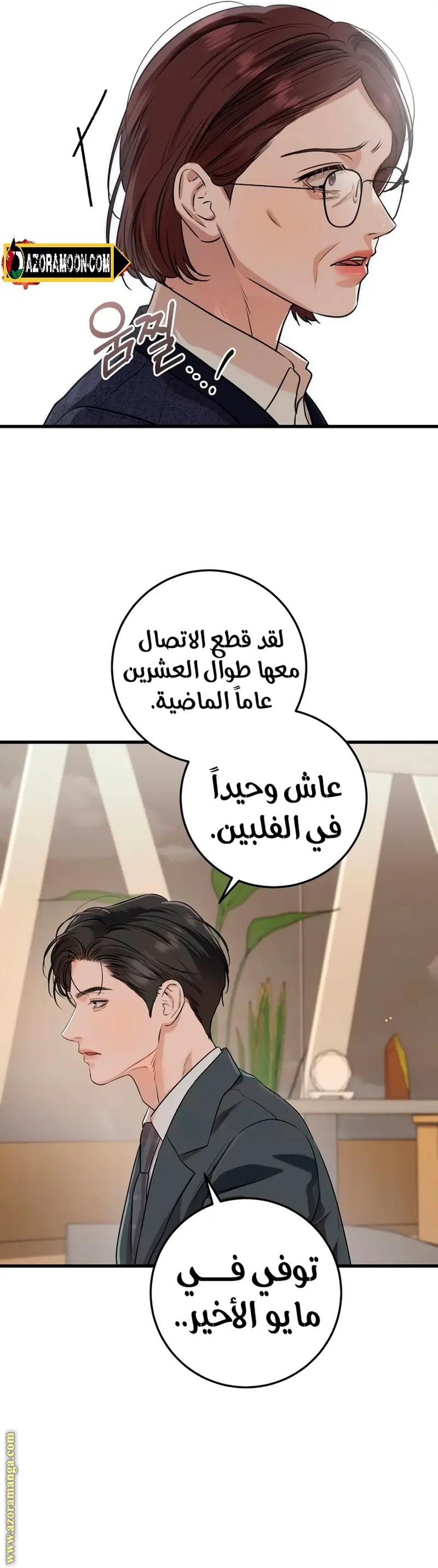 الصفحة 34