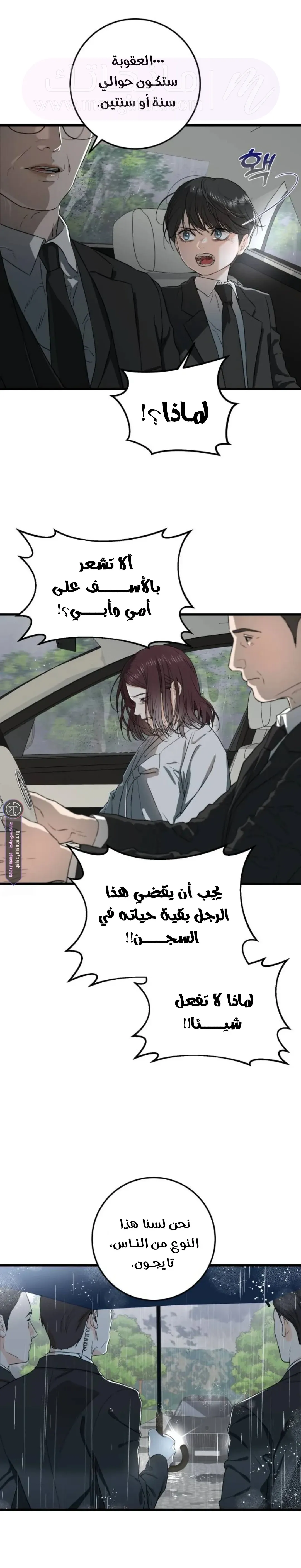 الصفحة 6