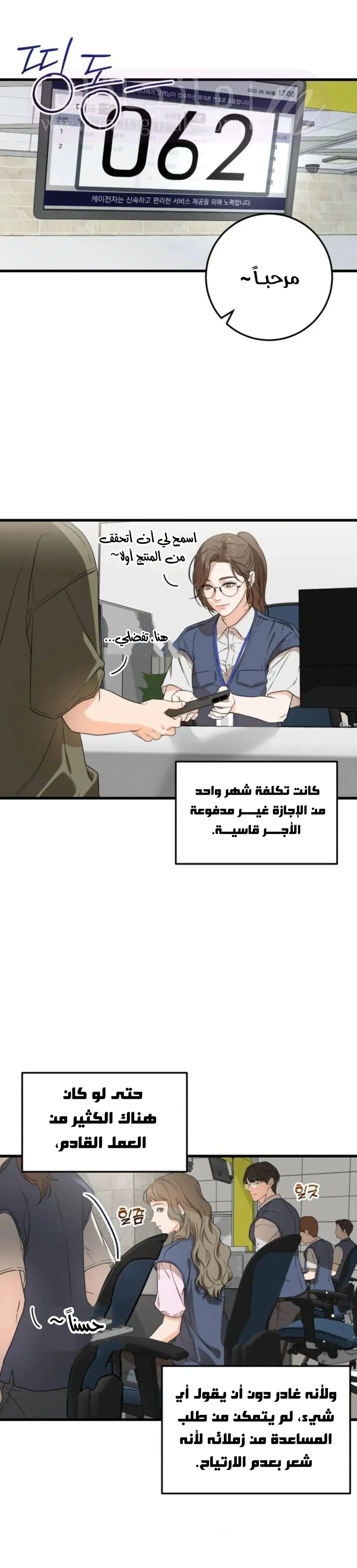 الصفحة 23