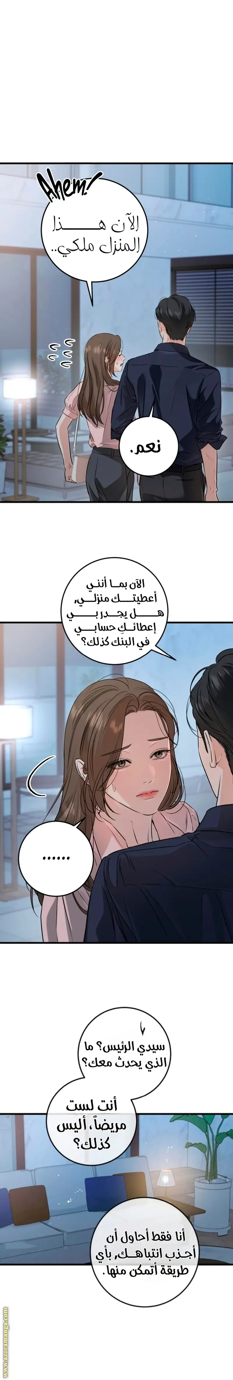 الصفحة 10