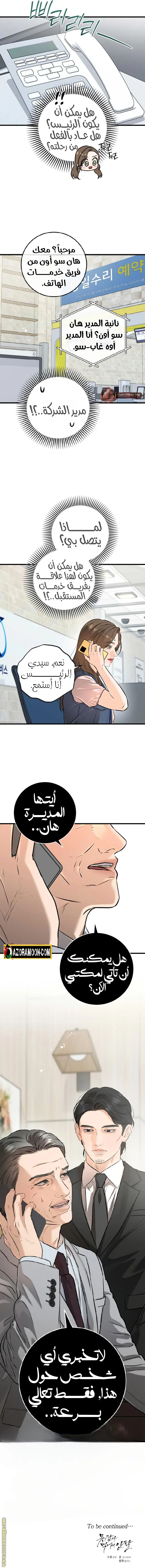 الصفحة 10
