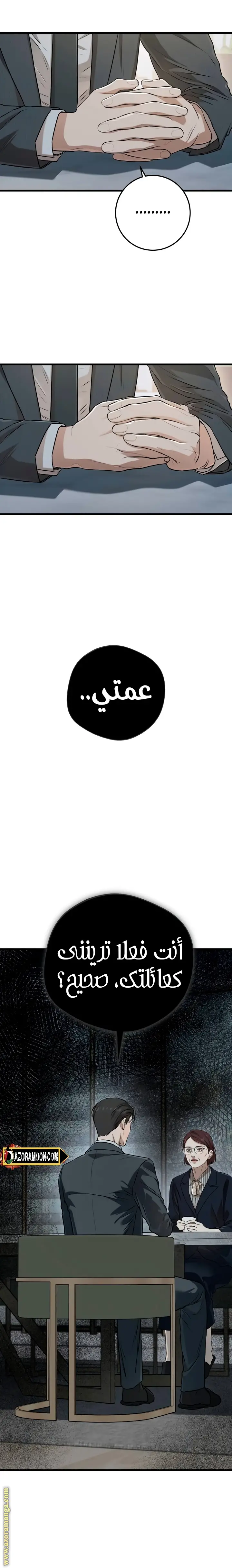 الصفحة 7