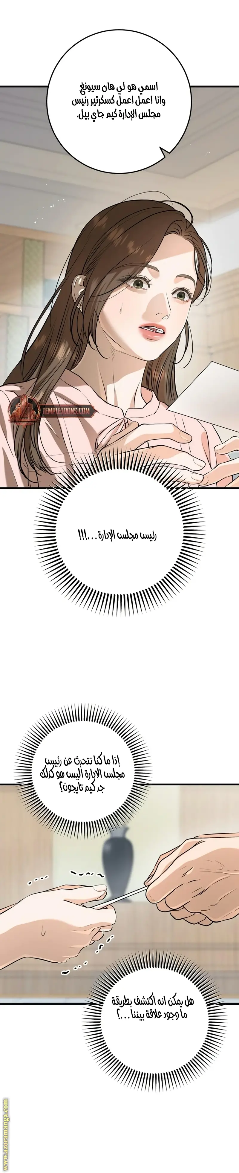 الصفحة 5