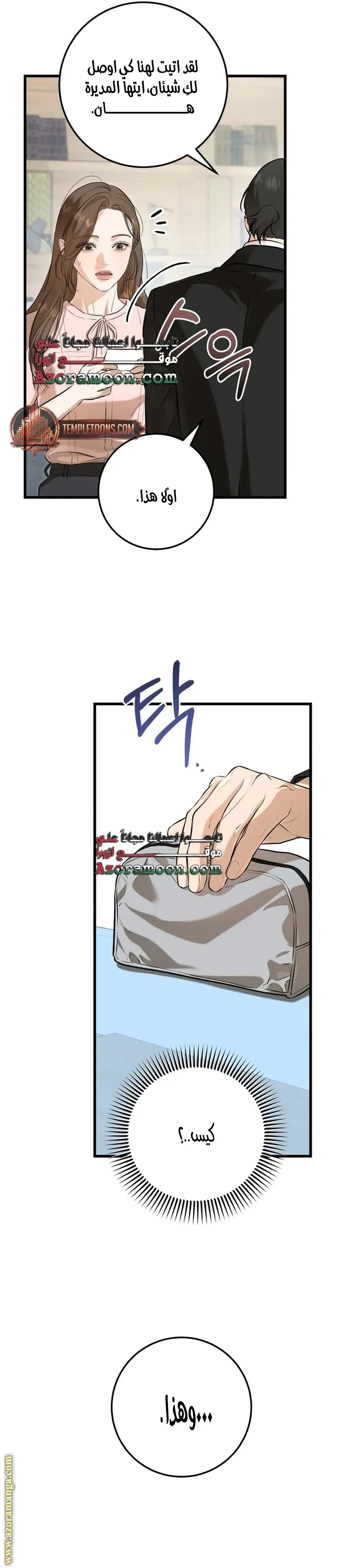 الصفحة 6
