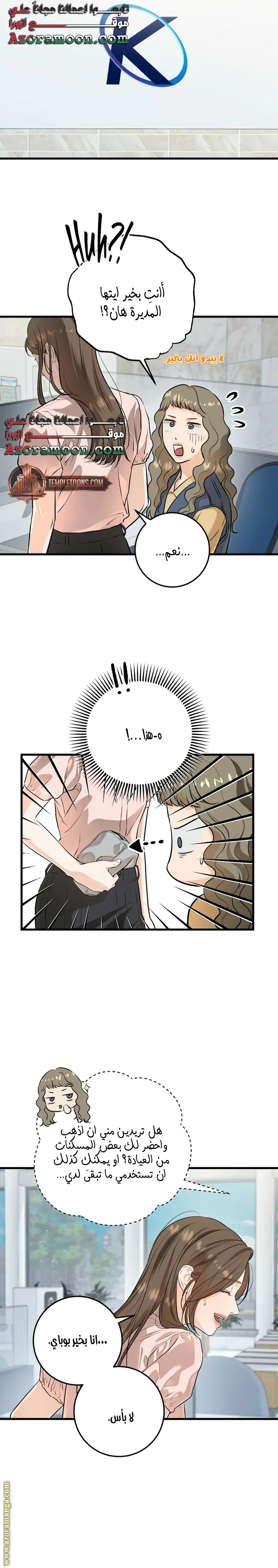 الصفحة 8