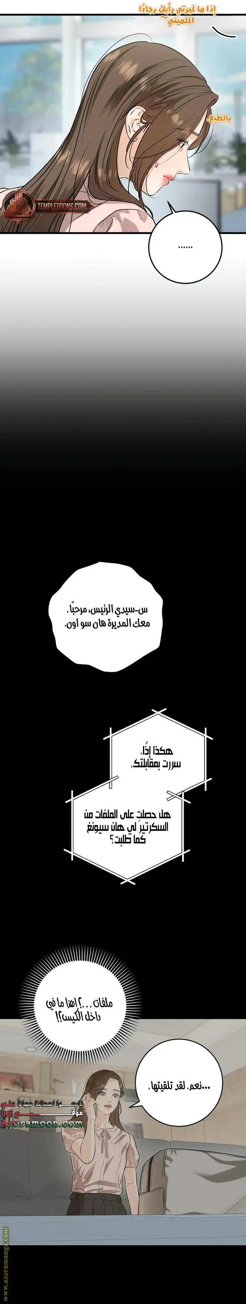 الصفحة 9