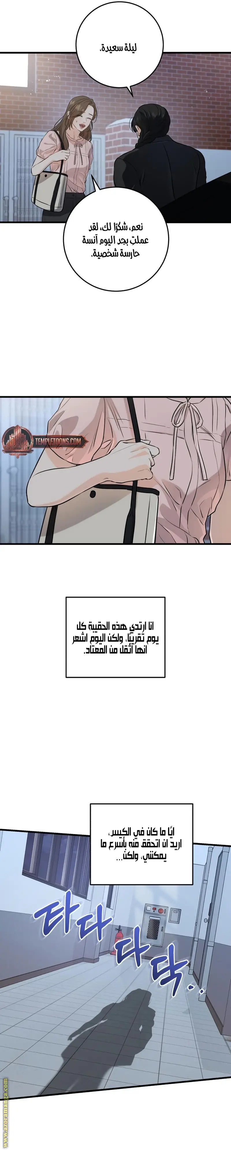الصفحة 12