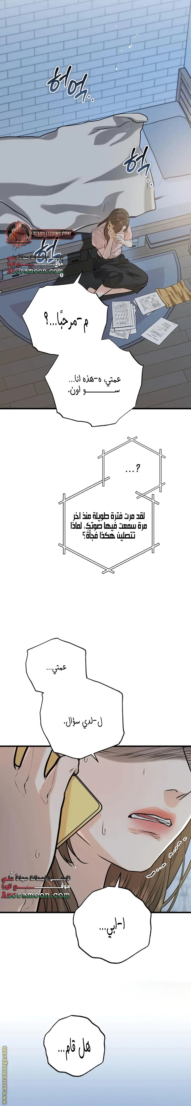 الصفحة 21