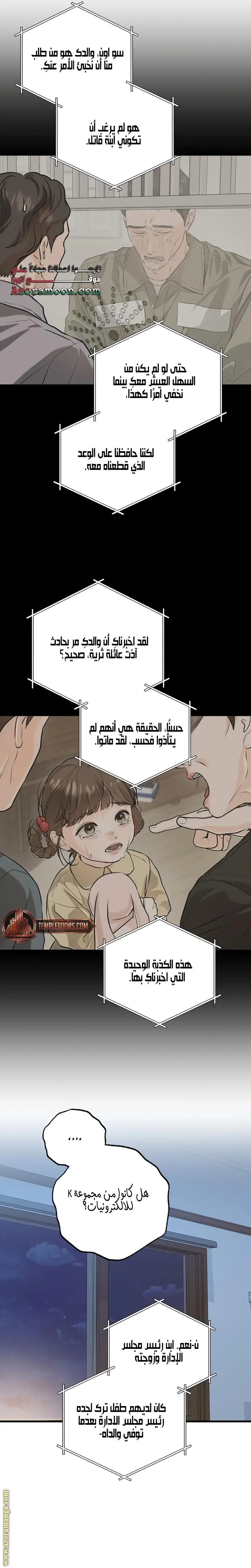 الصفحة 23