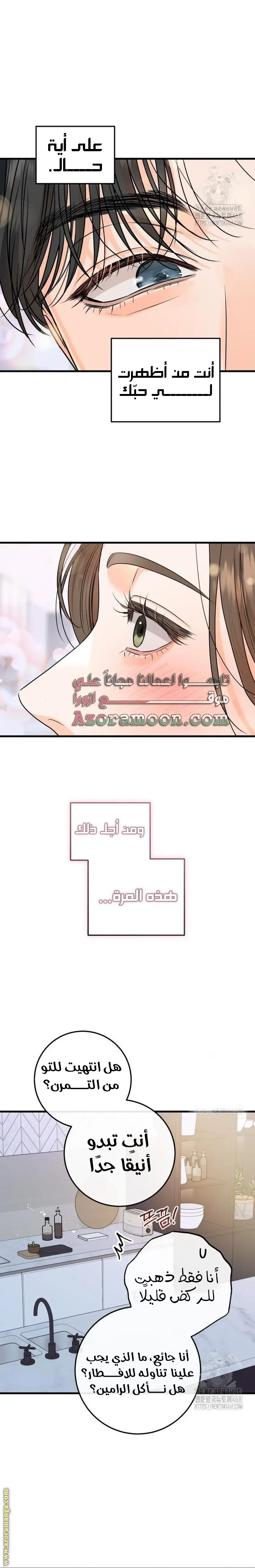 الصفحة 14