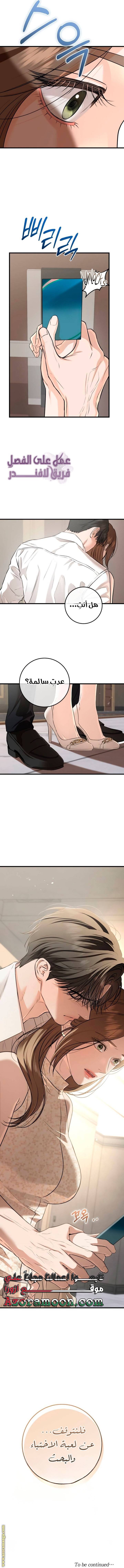 الصفحة 9