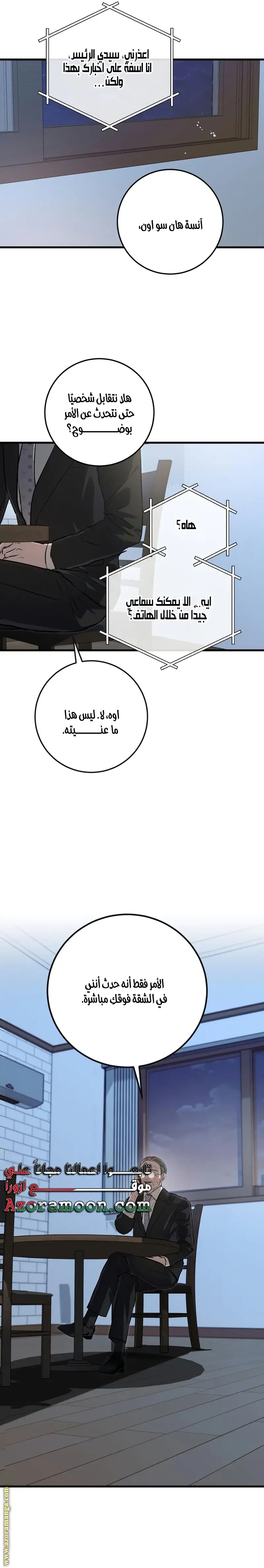 الصفحة 4