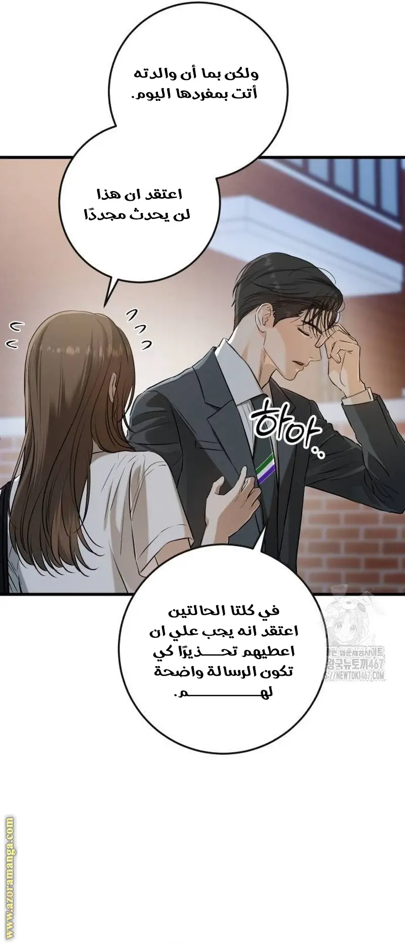 الصفحة 38